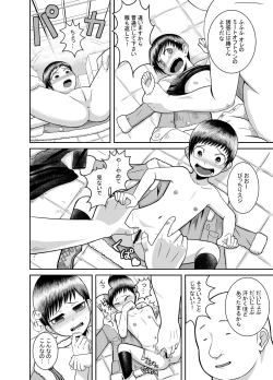 Page 7 of Close Space in Tane Oji