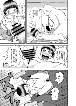 Page 8 of Close Space in Tane Oji