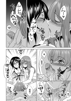 Page 8 of Boku wa Kanojo ni Shitsukeratetai 5 | 我想被她調教5