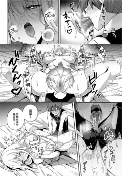 Page 15 of Majo no Nokoriga III