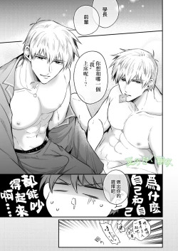 Page 32 of Rīmanrabuho Danshikai EROS ― Isekai Tensei DK Kareshi to Daburu Kyokon Hasama re Etchi ― /關於我轉生到異世界被夾在兩個DK男友的巨根之間這檔事