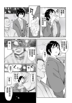 Page 6 of 夏の一夜の夢