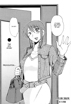 Page 55 of Hadaka no Kusuriyubi 2