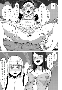 Page 13 of Magiage～ Maso Mesu Danshi no Tame no Saitei sugiru Hatsu Ecchi～