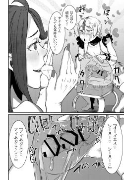 Page 20 of Magiage～ Maso Mesu Danshi no Tame no Saitei sugiru Hatsu Ecchi～