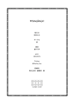 Page 27 of Magiage～ Maso Mesu Danshi no Tame no Saitei sugiru Hatsu Ecchi～