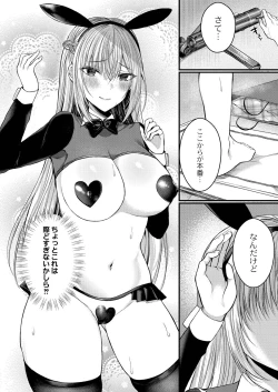 Page 120 of Bokura no Junai