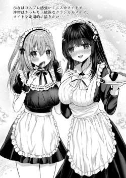 Page 58 of Bokura no Junai