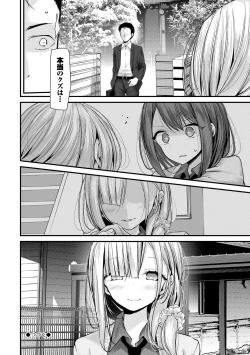 Page 102 of Onaho KyoushitsuJoseito Ninshin Shioki Keikaku