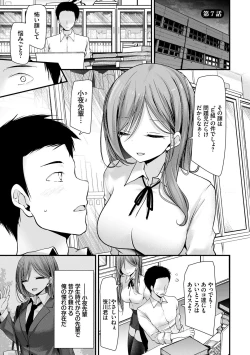 Page 157 of Onaho KyoushitsuJoseito Ninshin Shioki Keikaku