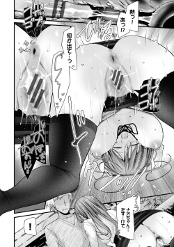 Page 172 of Onaho KyoushitsuJoseito Ninshin Shioki Keikaku