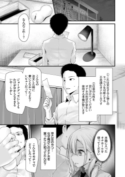 Page 17 of Onaho KyoushitsuJoseito Ninshin Shioki Keikaku