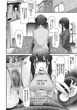 Page 188 of Onaho KyoushitsuJoseito Ninshin Shioki Keikaku