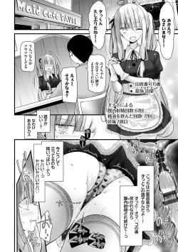 Page 194 of Onaho KyoushitsuJoseito Ninshin Shioki Keikaku