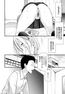 Page 212 of Onaho KyoushitsuJoseito Ninshin Shioki Keikaku