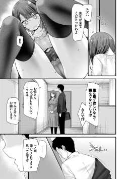 Page 91 of Onaho KyoushitsuJoseito Ninshin Shioki Keikaku