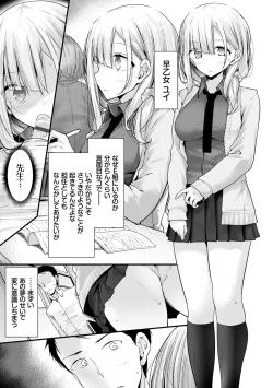 Page 9 of Onaho KyoushitsuJoseito Ninshin Shioki Keikaku