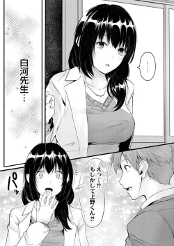 Page 200 of Kono Koi wa, Kitto Amai.