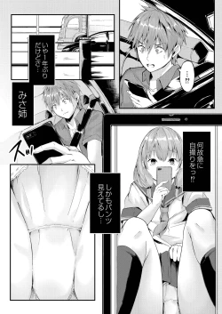 Page 4 of Kono Koi wa, Kitto Amai.