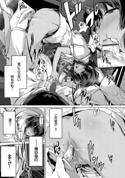 Page 151 of Subete o Anata ni - Saving All My Love for You