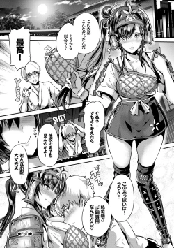 Page 26 of Subete o Anata ni - Saving All My Love for You