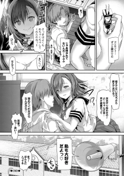 Page 108 of Shoujo Innocent - Girl's Innocent