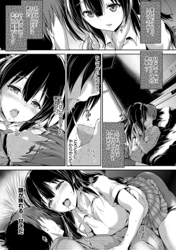 Page 111 of Shoujo Innocent - Girl's Innocent