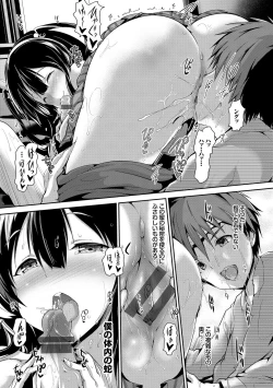 Page 121 of Shoujo Innocent - Girl's Innocent
