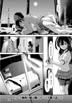 Page 128 of Shoujo Innocent - Girl's Innocent
