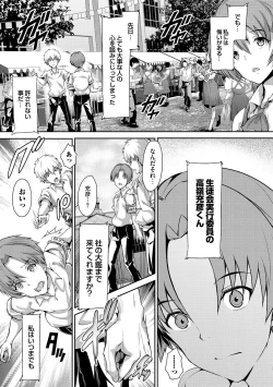 Page 159 of Shoujo Innocent - Girl's Innocent