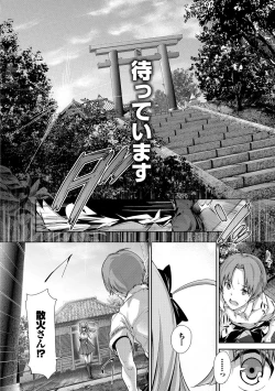 Page 160 of Shoujo Innocent - Girl's Innocent