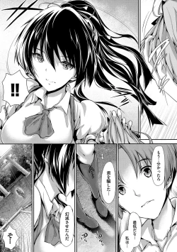 Page 161 of Shoujo Innocent - Girl's Innocent