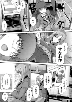 Page 181 of Shoujo Innocent - Girl's Innocent