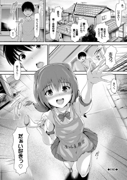 Page 38 of Shoujo Innocent - Girl's Innocent