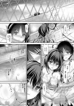 Page 42 of Shoujo Innocent - Girl's Innocent