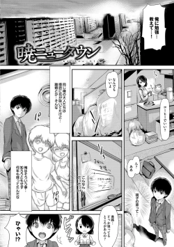 Page 60 of Shoujo Innocent - Girl's Innocent