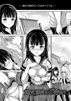 Page 79 of Shoujo Innocent - Girl's Innocent