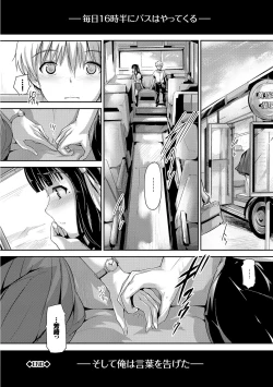 Page 88 of Shoujo Innocent - Girl's Innocent