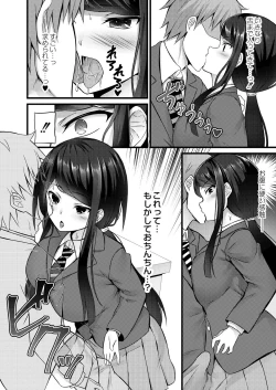 Page 108 of Henai Taishou