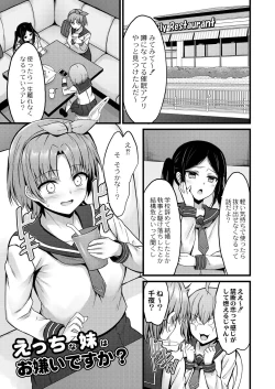 Page 119 of Henai Taishou