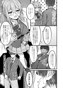 Page 143 of Henai Taishou