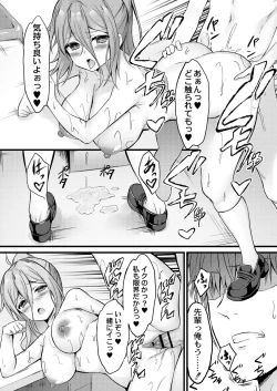 Page 160 of Henai Taishou