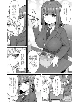 Page 164 of Henai Taishou