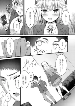 Page 193 of Henai Taishou