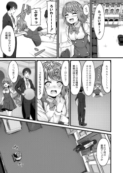 Page 45 of Henai Taishou