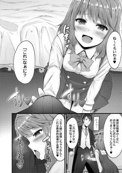 Page 52 of Henai Taishou