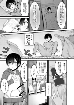 Page 67 of Henai Taishou