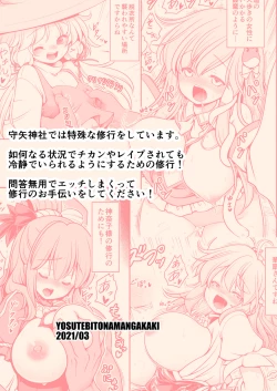 Page 61 of Nureru Moriya Jinja | Soaking Wet Moriya Shrine