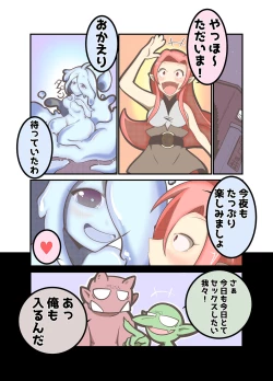 Page 12 of I Love! 1-4