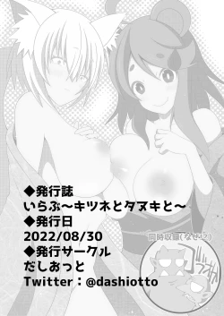 Page 32 of I Love! 1-4